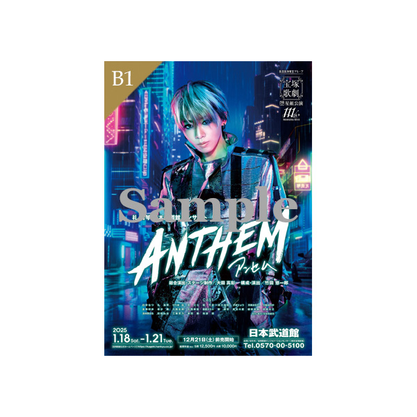 B1ポスター／星組 日本武道館公演『ANTHEM―アンセム―』: グッズ - 宝塚