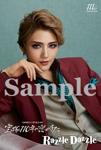 公演ポストカード／宙組『宝塚110年の恋のうた』『Razzle Dazzle