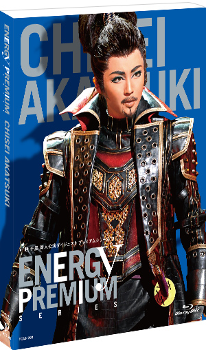 朝美 絢「Energy PREMIUM SERIES」: ブルーレイ・DVD・CD - 宝塚