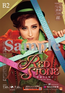 B2ポスター／宙組 梅田芸術劇場シアター・ドラマシティ『RED STONE