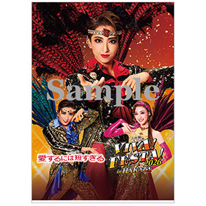 両ポケットクリアファイル／宙組『愛するには短すぎる』『VIVA! FESTA