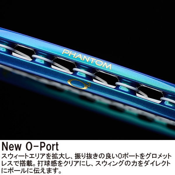 プリンス ラケット ]ファントムオースリー100 PHANTOM O3 100 7TJ231