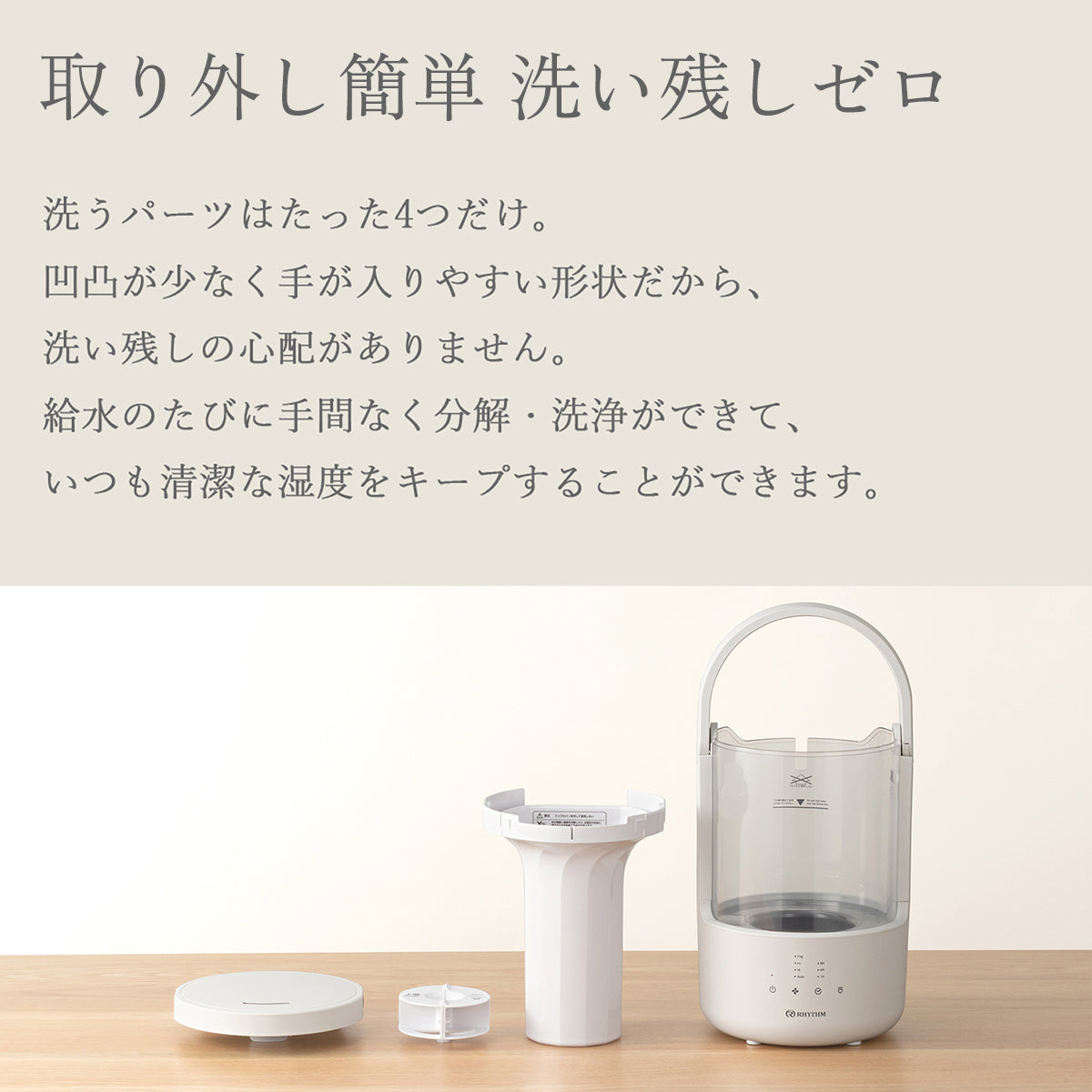 リズム MIST 250 超音波式 プールレス 加湿器 ウォームグレー