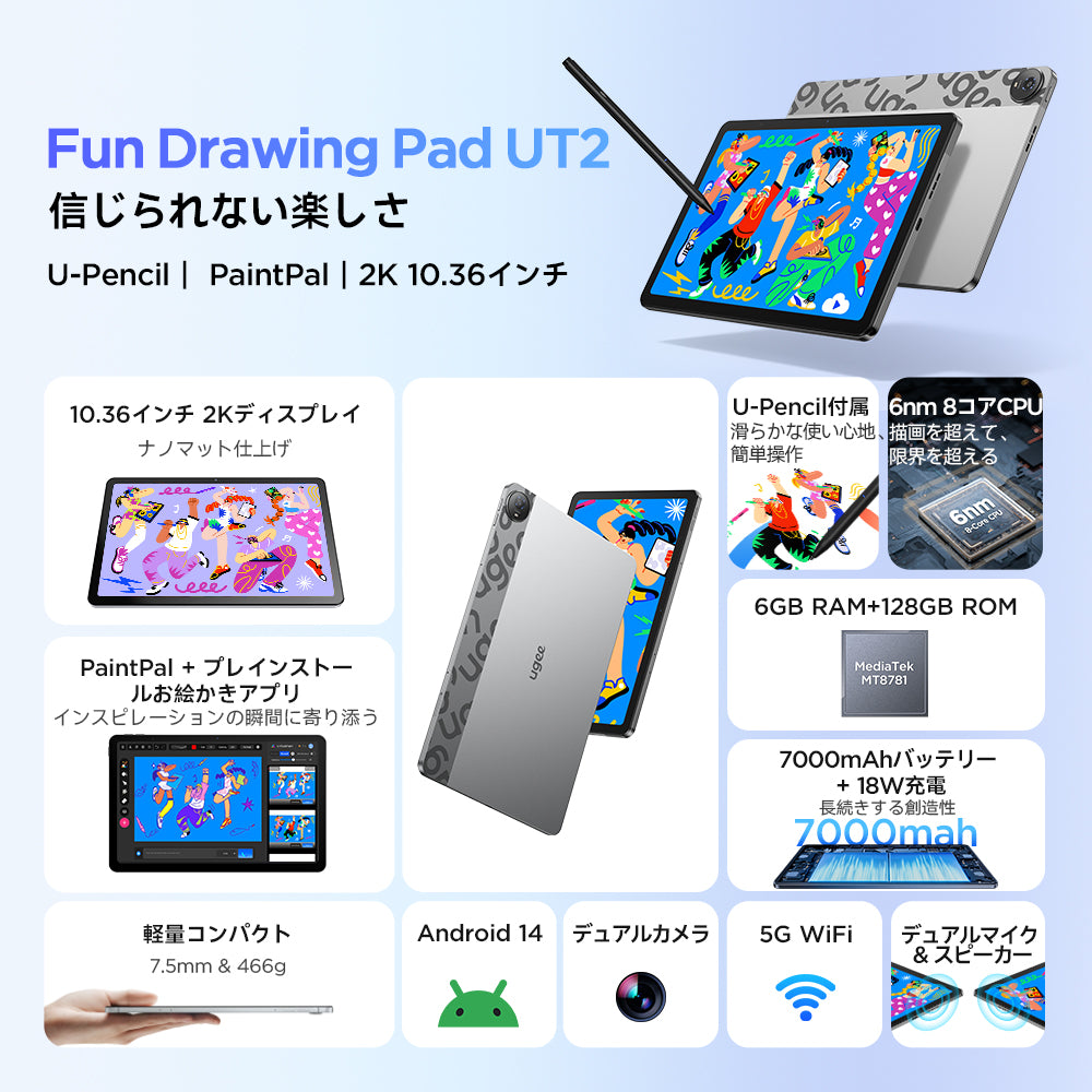 Fun Drawing Pad UT2｜10.36インチ液晶ペンタブレット - 軽量・高精度