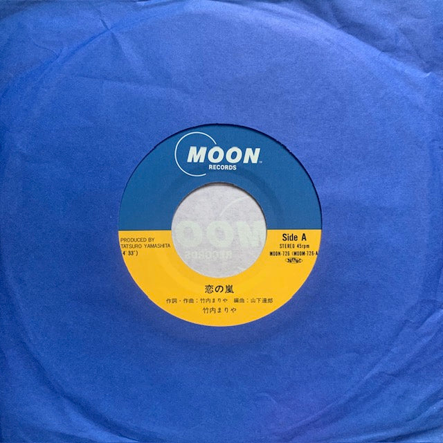 竹内まりや - 恋の嵐 – hair & music parlour FAM