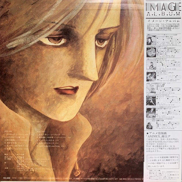 O.S.T. - 南京路に花吹雪 – hair & music parlour FAM