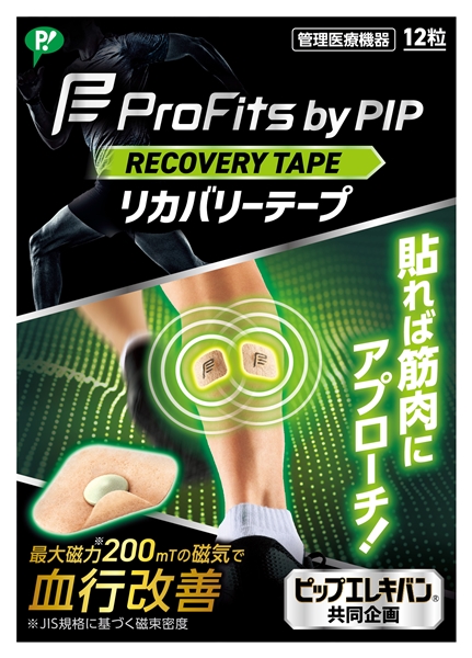 プロ・フィッツ by PIP リカバリーテープ 12粒: ブランドから探す