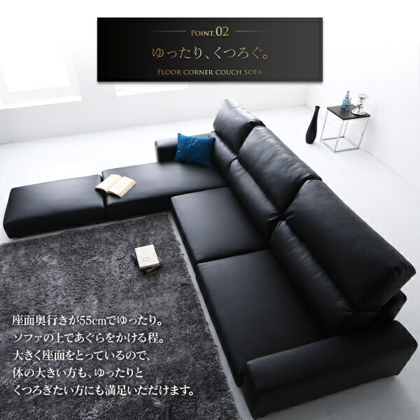 フロアコーナーカウチソファ Levin レヴィン – precocirico