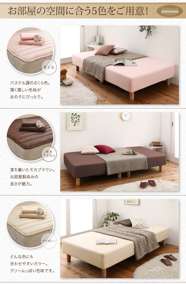 ショート丈分割式 脚付きマットレスベッド ボンネル – precocirico