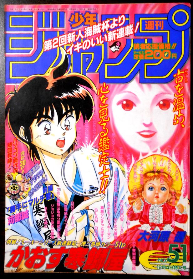 楽天市場】【中古】週刊少年ジャンプ 1995年9月11日号 NO.39 : 63堂