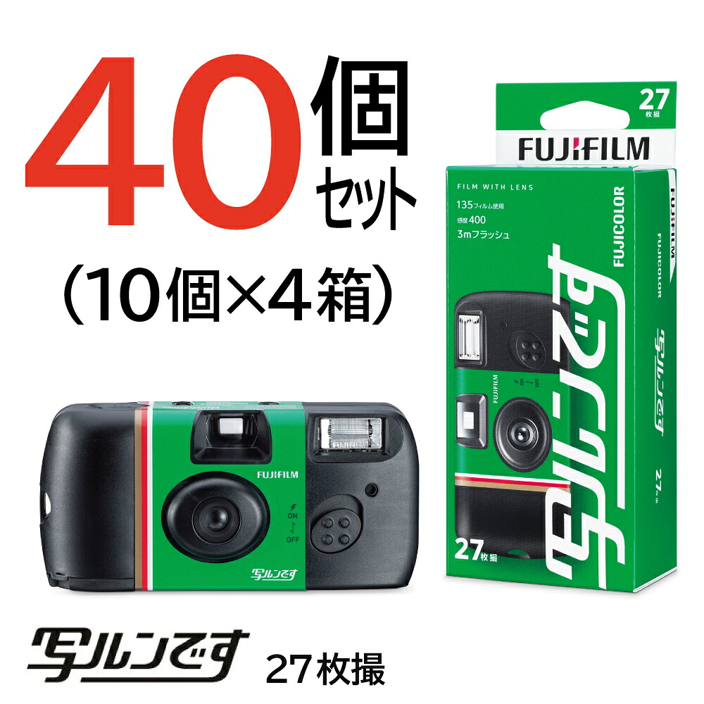 楽天市場】【10個セット】写ルンです 27枚撮りLF JDV1 SP FL 27SH1