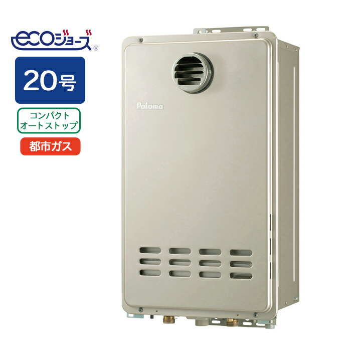 楽天市場】【PH-1615AW】パロマ ガス給湯器 コンパクトオートストップ