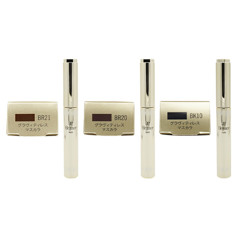 楽天市場】Elegance エレガンス グラヴィティレス マスカラ [3種類から