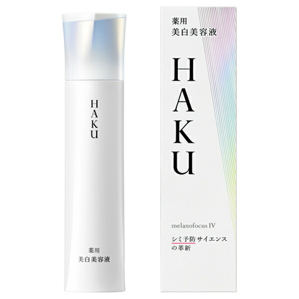 楽天市場】HAKU メラノフォーカス IV 45g 本体 薬用 美白美容液 資生堂