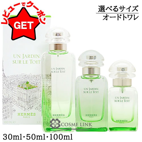 楽天市場】【P5倍 5日20〜24時】エルメス HERMES ナイルの庭