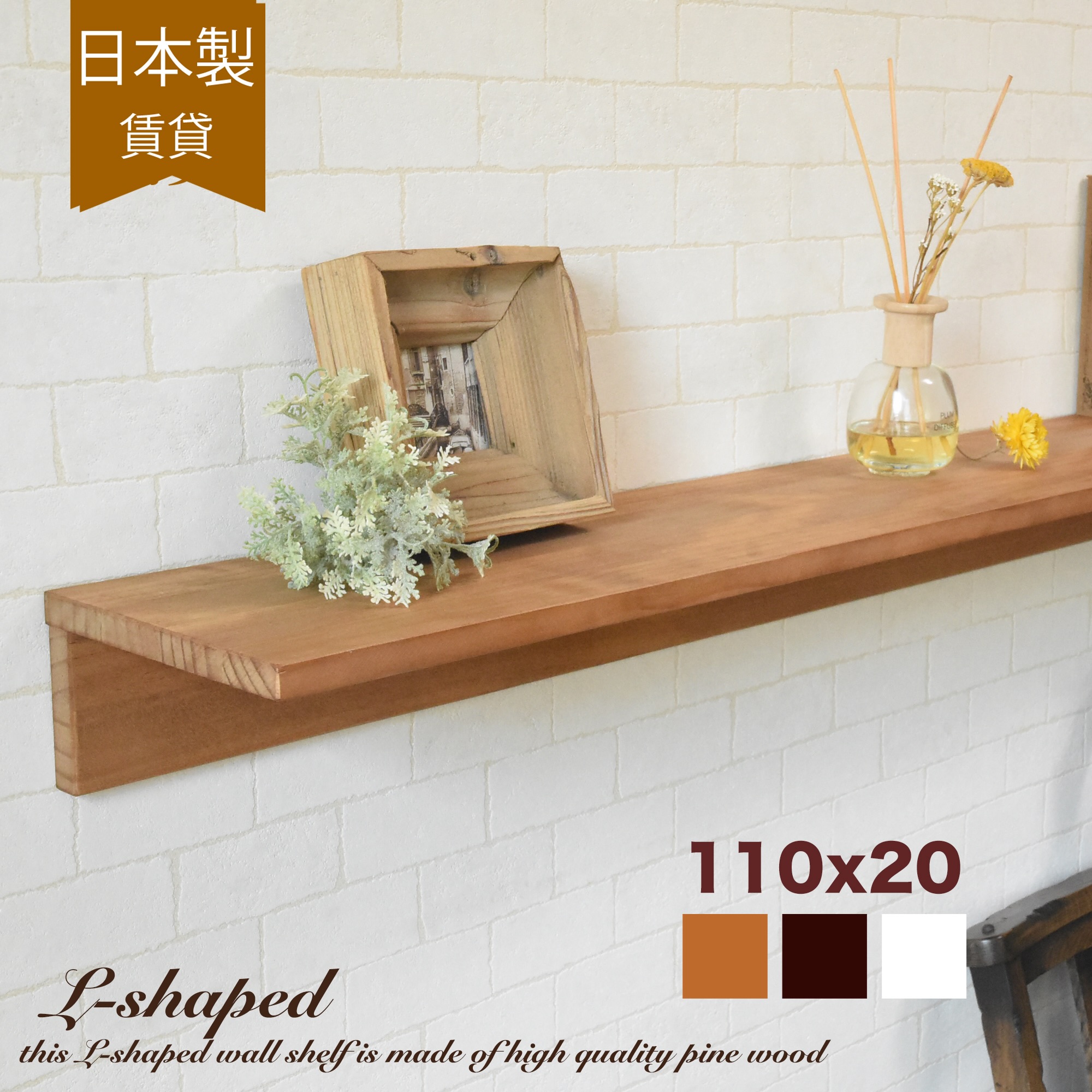 楽天市場】ウォールシェルフ L字 アンティーク ウォールラック 白