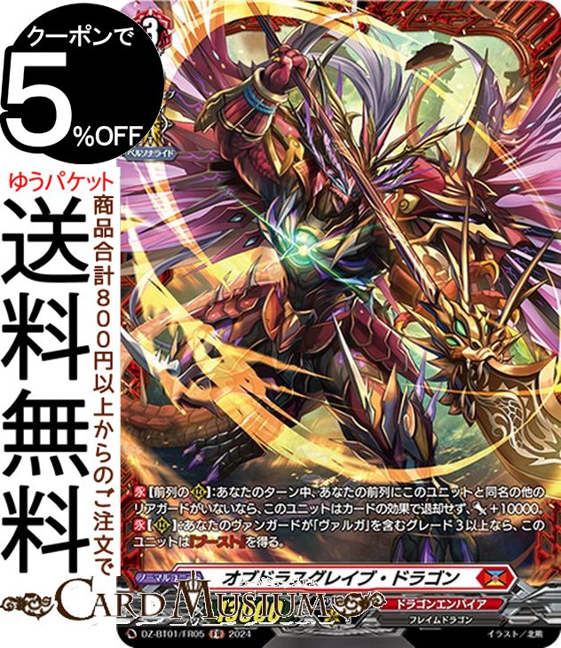 楽天市場】ヴァンガード Divinez 運命大戦 無双の運命者 ヴァルガ