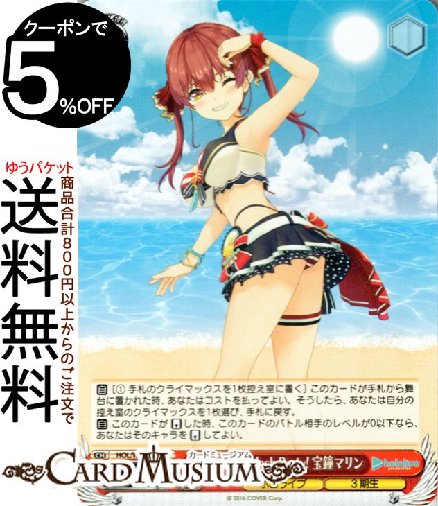 楽天市場】ヴァイスシュヴァルツ ホロライブプロダクション Summer