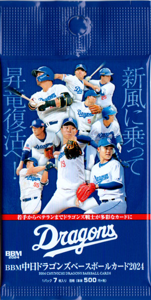 楽天市場】BBM 中日ドラゴンズ ベースボールカード 2025 BOX（送料無料
