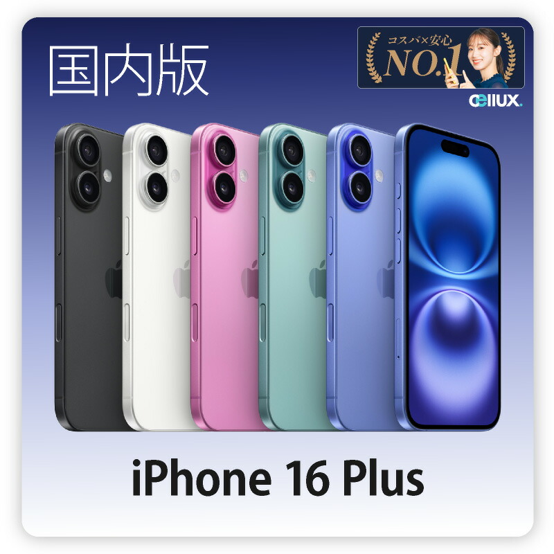 iphone16plus_1j.jpg
