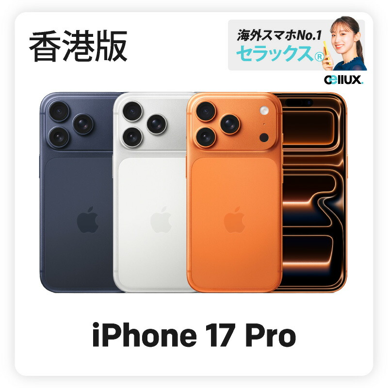 美品】某17Proの外装へ交換済 512GB版 魔改造iPhone XsMax 某17Proの