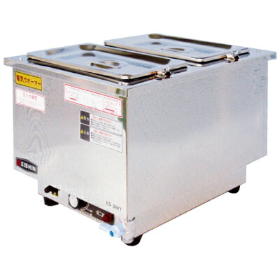 楽天市場】ES-3W エイシン フードウォーマー スープウォーマー : 厨房