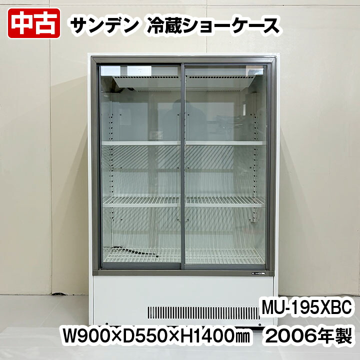 楽天市場】サンデン 業務用 冷蔵ショーケース 冷蔵庫 MU-184XB-C 2009