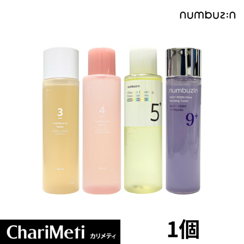 楽天市場】【期間限定価格】ナンバーズイントナー& セラム 2点セット