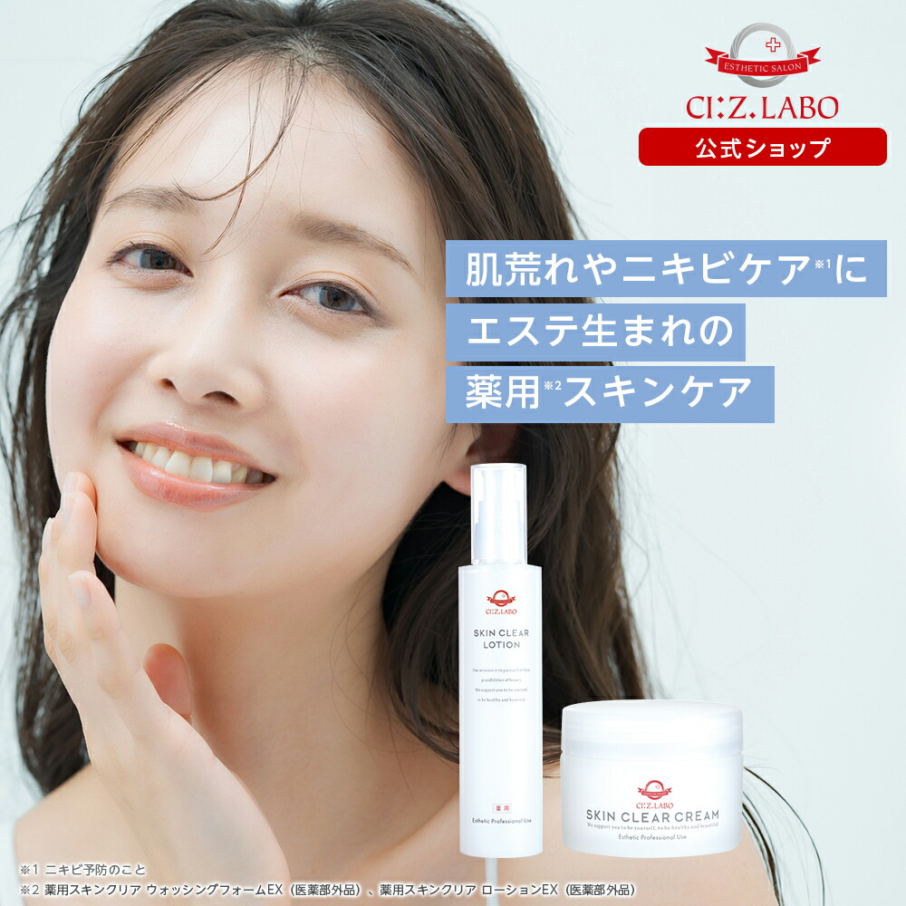 楽天市場】S・フェイスクリーム 【シーズ・ラボ公式】 クリーム 毛穴