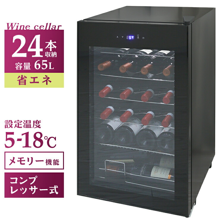 楽天市場】【最大2000円off！SSクーポン】ワインセラー コンプレッサー