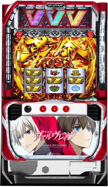 楽天市場】スマスロ L革命機 ヴァルヴレイヴ 実機 筐体 メダル不要装置