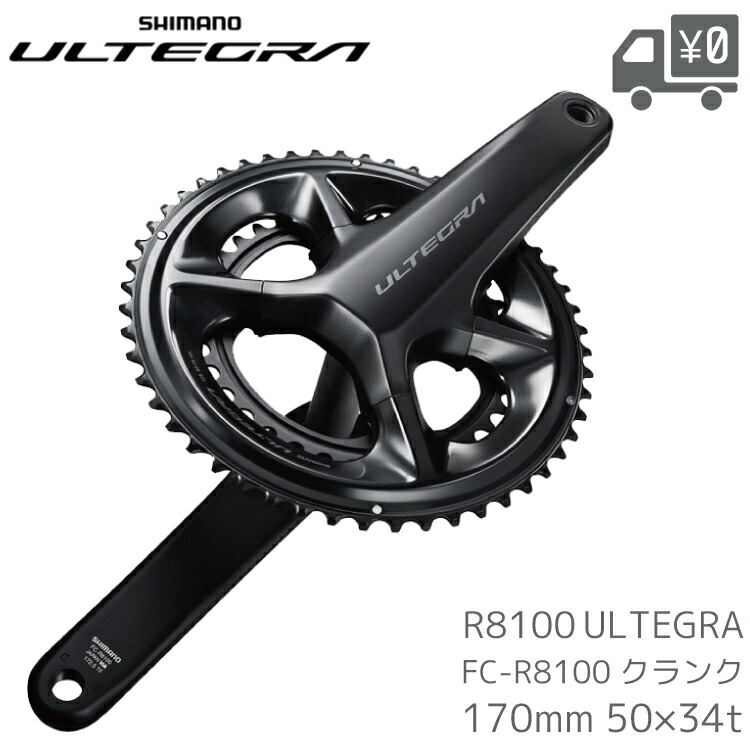 楽天市場】シマノ(shimano) ULTEGRA（アルテグラ）FC-R8000 52X36T