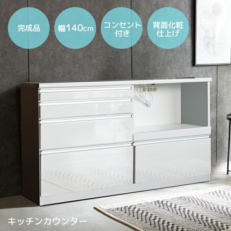楽天市場】＼最大800円offクーポン配布中／ キッチンカウンター 幅