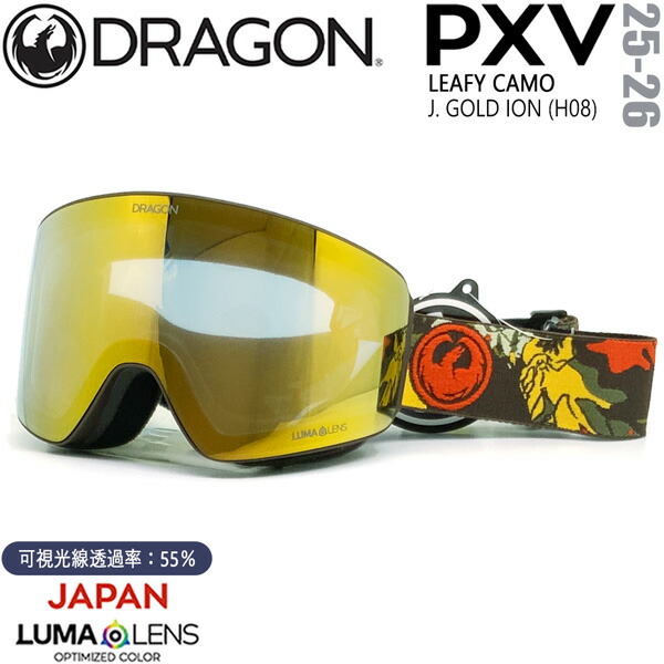 楽天市場】【DRAGON ドラゴン】PXV-ゴーグル LUMA LENS スペアレンズ