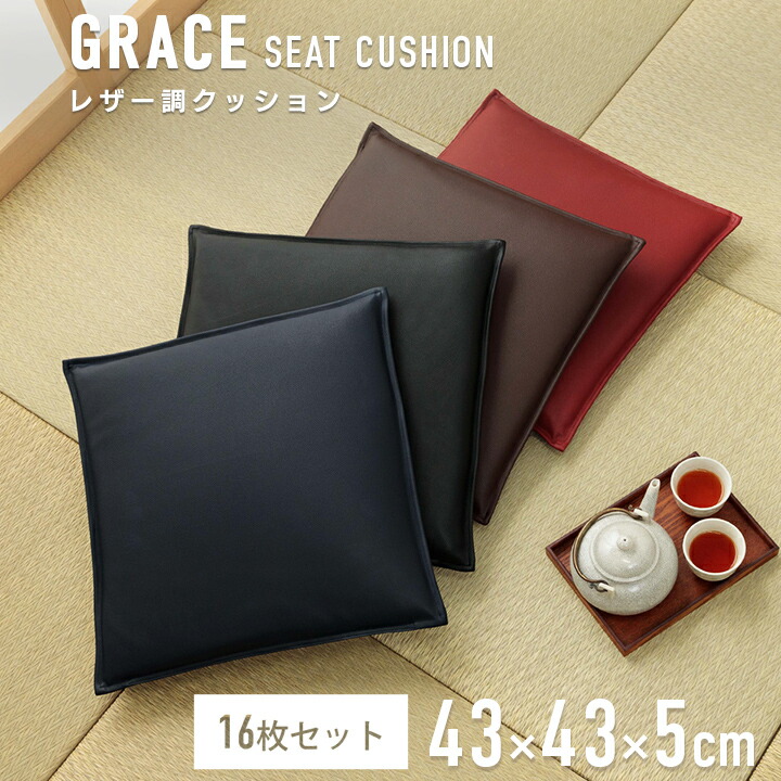 楽天市場】[スーパーSALE開催中] クッション 飲食店 居酒屋 業務用 【8