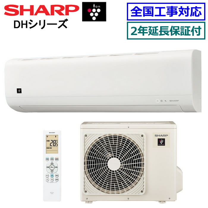 楽天市場】【送料無料(エリア限定)】シャープ□AY-P22F-W□ 2022年