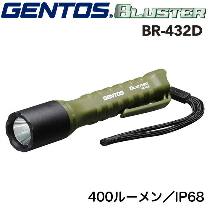 楽天市場】ジェントス LEDハンディライト TXシリーズ GENTOS TX-3000R