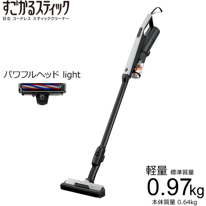 楽天市場】【即納】日立 掃除機 サイクロン式 コードレススティック
