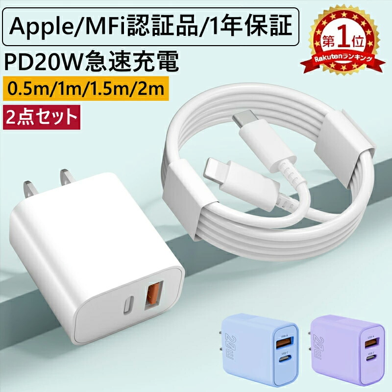 楽天市場】【新品】純正 Apple iPad 充電器 アダプター10W＋USB