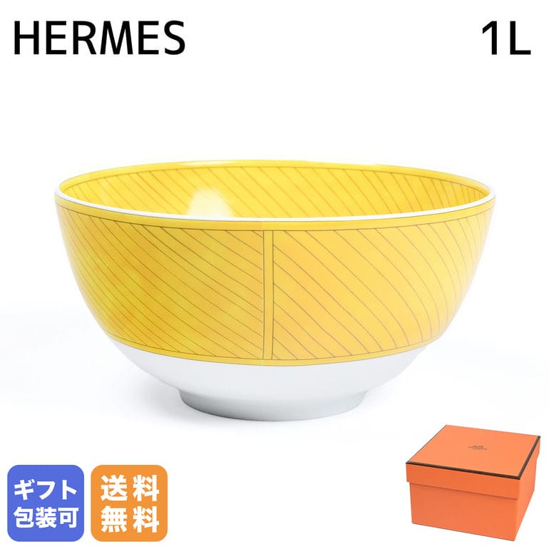 楽天市場】エルメス HERMES サラダボウル 大鉢 4100ml ソレイユ ドゥ