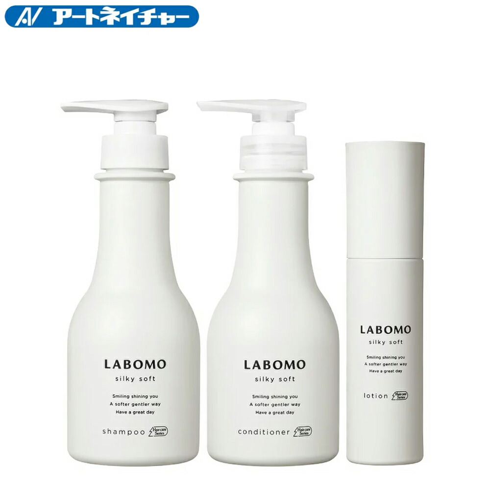 楽天市場】公式 アートネイチャー ラボモ シルキーソフト シャンプー