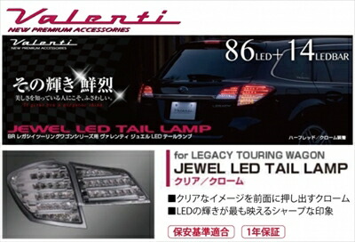 楽天市場】VALENTI JAPAN(ヴァレンティジャパン) ジュエルLED