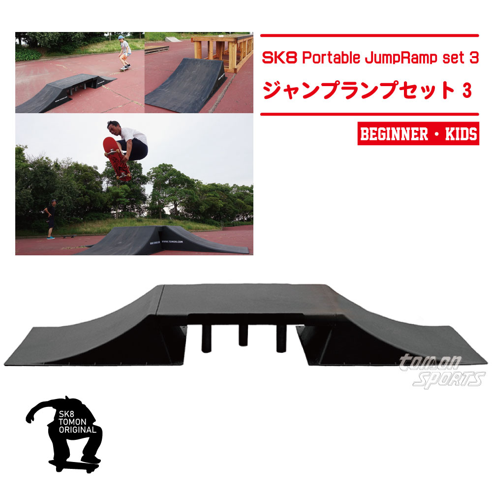 楽天市場】【送料別途見積もり900 SKATEBOARD RAMP スケボーランプ