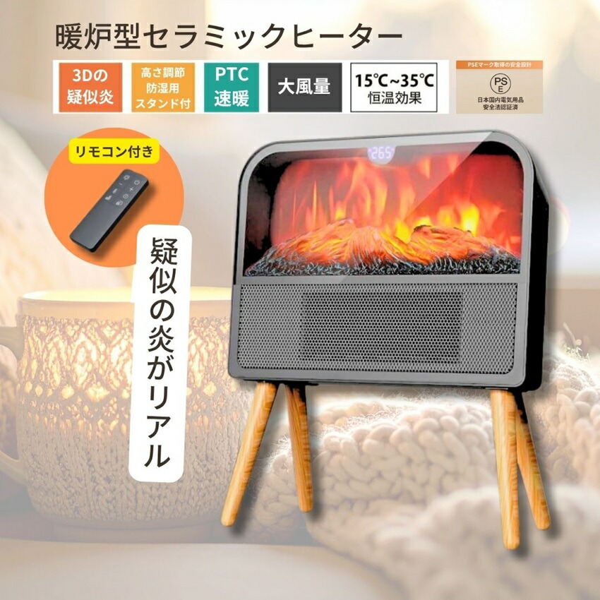 楽天市場】エスケイジャパン 暖炉ヒーター(大) SKJ-CX1200DX 電気