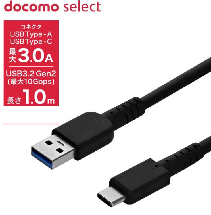 楽天市場】ドコモ 純正 USBケーブル A to C 02 0.5m 50cm[AHD59213