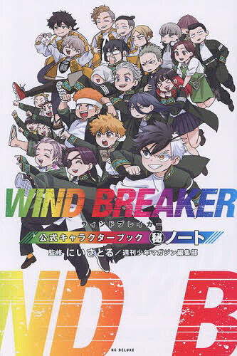 楽天市場】WIND BREAKER ウインドブレイカー 1巻～24巻（最新