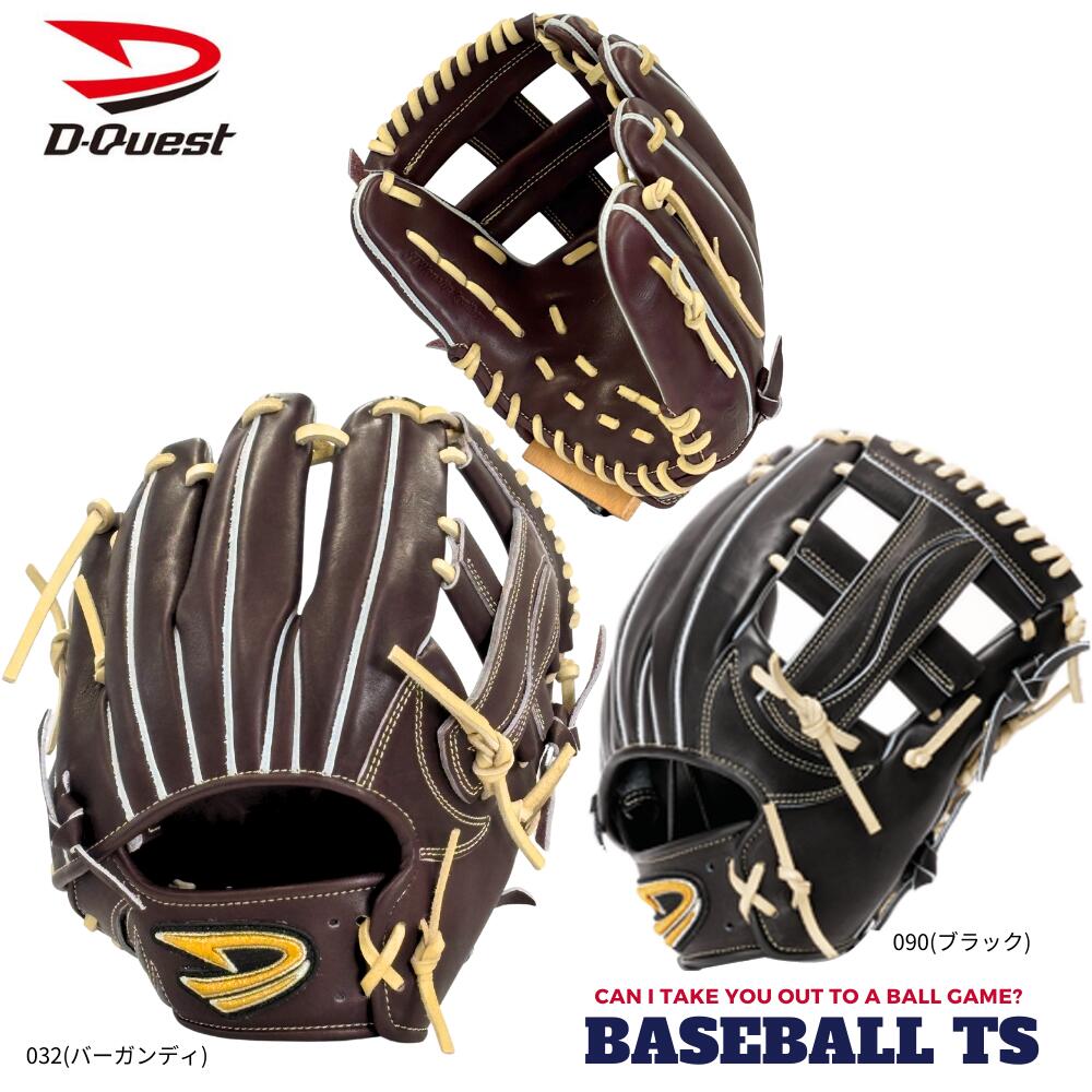 楽天市場】野球 ディークエスト D-Quest 硬式内野手用グラブ DFH-161