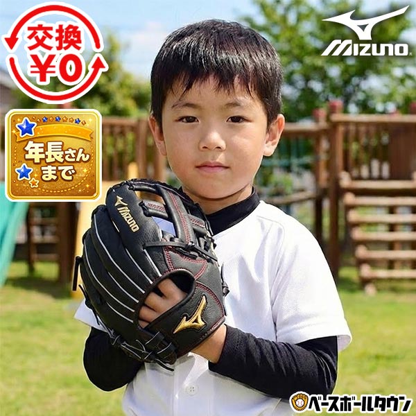 楽天市場】【交換往復送料無料】 野球 グローブ 少年軟式 右投げ 左