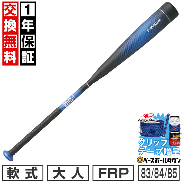 楽天市場】【1年保証＆交換送料無料】 野球 バット 少年軟式 子供 FRP