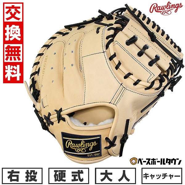 楽天市場】ローリングス キャッチャーミット 大人用 一般用 硬式 HOH